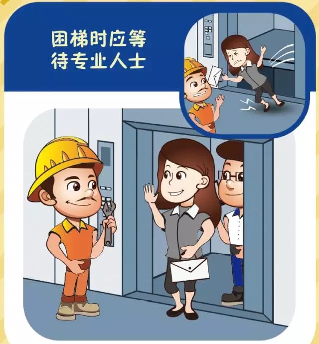 电梯下坠时的自我保护   乘坐升降电梯,如遭遇急坠事故,首先应