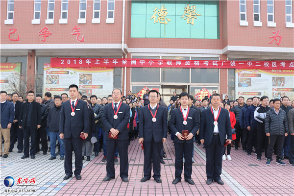 广饶一中二校区和艺体中心举行第五届功勋教师