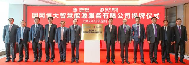 国网恒大携手最强社区联盟?发力社区智慧充电