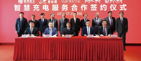 打通新能源车“最后一公里”?携手恒碧万融巨头助力国家能源战略