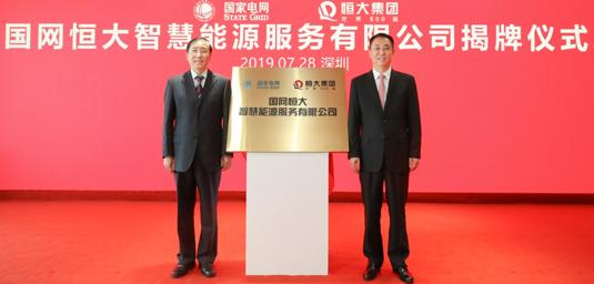 打通新能源车“最后一公里”?携手恒碧万融巨头助力国家能源战略