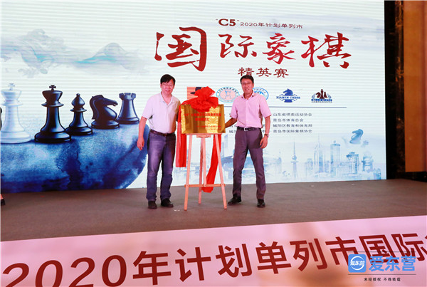 乐鱼体育官网“C5”2020年计划单列市国际象棋精英赛在青岛闭幕(图5)