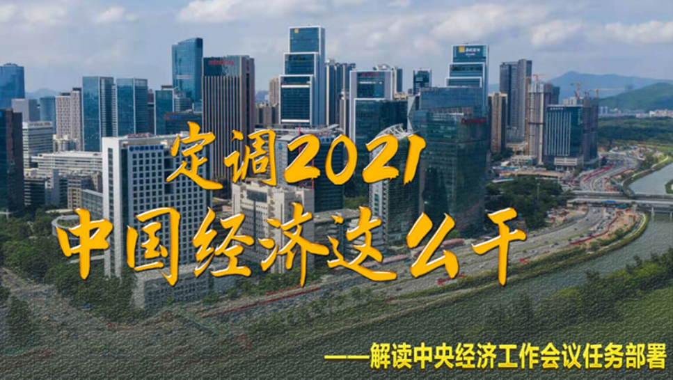 东营2021年gdp_东营白鹭园灯会2021(2)