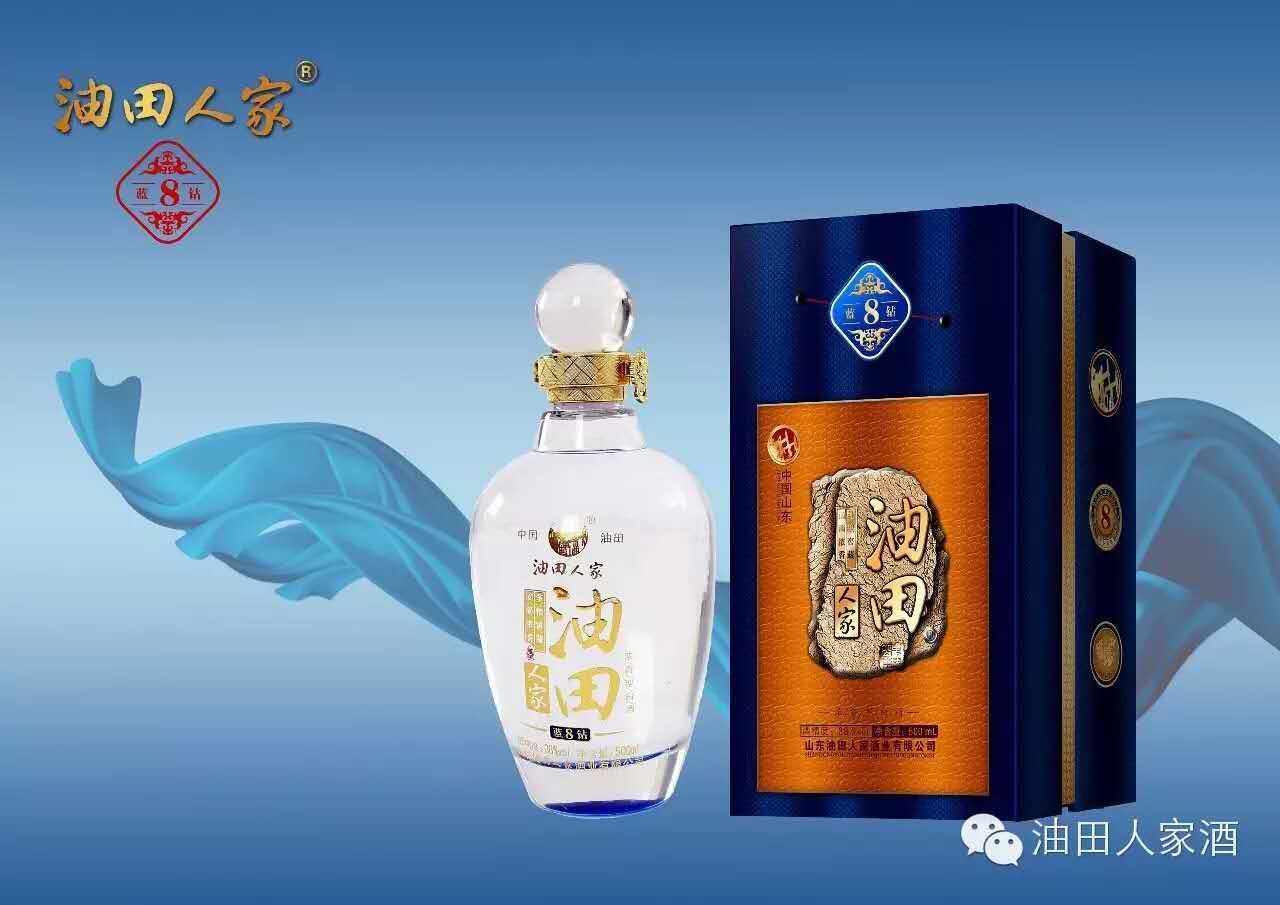 山东油田人家酒业有限公司