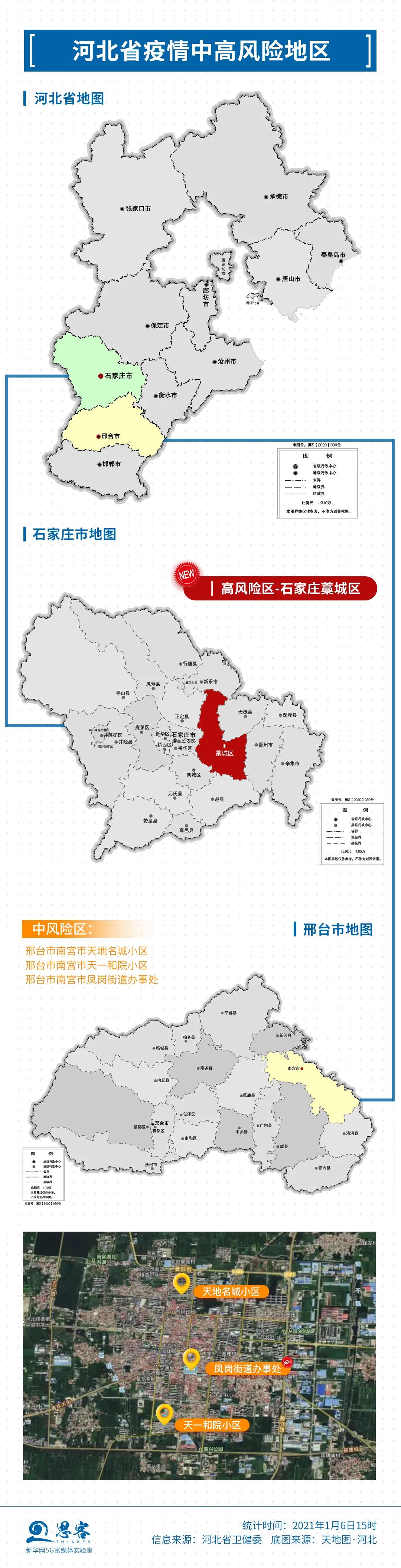 石家庄最新疫情分布图图片