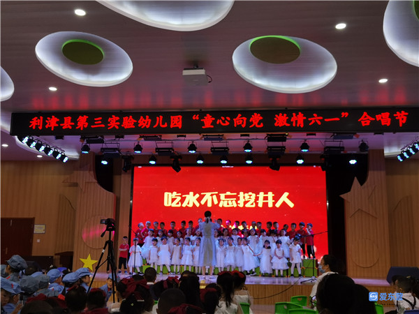 利津县第三实验幼儿园举行童心向党激情六一红色主题合唱比赛