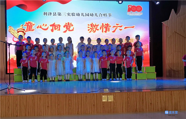 利津县第三实验幼儿园举行童心向党激情六一红色主题合唱比赛