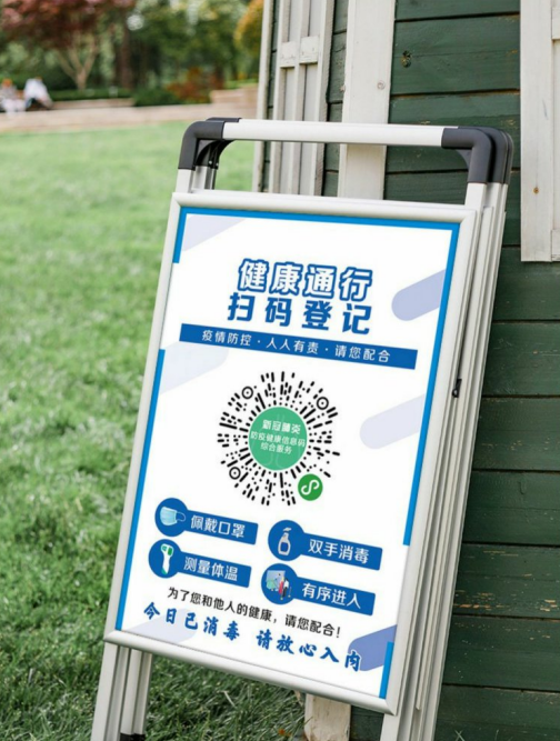 6969健康码的本质是通过扫描二维码完成信息采集和