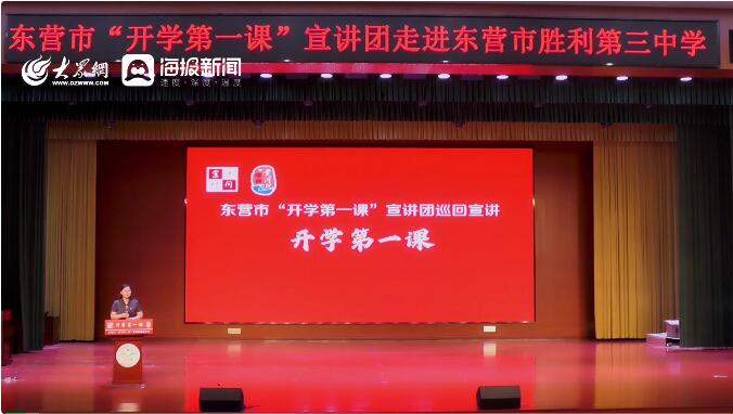 东营市开学第一课宣讲团巡回宣讲作品展播刘程程法律的温情